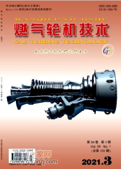 燃气轮机技术