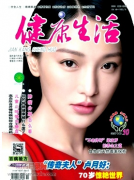 广西有哪些医学期刊