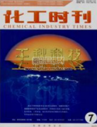 化工时刊是什么级别