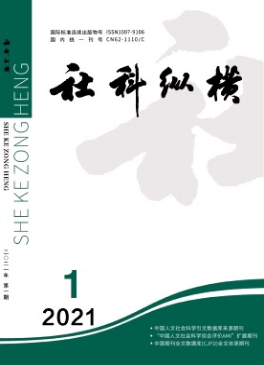 社科纵横是c刊吗