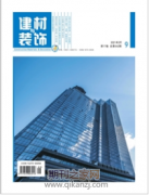 土木类普刊期刊好投吗