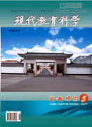 现代教育科学是什么级别