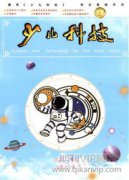 安徽省科学技术协会主管的期刊杂志