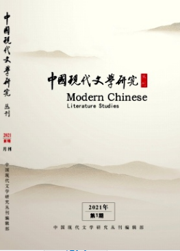 中国现代文学研究丛刊是c刊吗