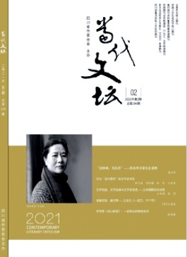 当代文坛是c刊吗