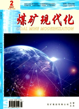 煤矿现代化是什么级别期刊