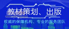 通信线路方面教材如何参与