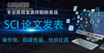 sci论文发表
