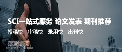 sci论文发表