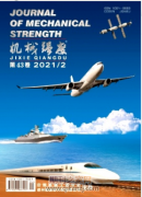 机械强度期刊被哪些数据库收录