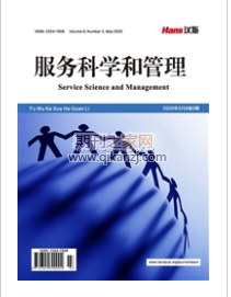 服务科学和管理