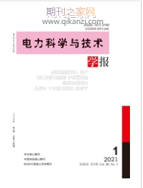 电力科学与技术学报