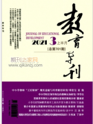 广州市教育局主管的学术期刊汇总