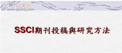 社科专业论文发哪个数据库的英文期刊