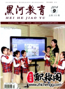 教改论文一般发什么杂志