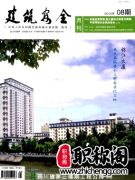 国内安全方面的学报有哪些