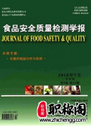 食品质量安全检测学报是不是cscd期刊