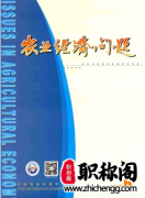 cssci目录中收录了哪些农业方面的期刊