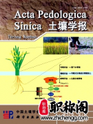 土壤污染文章可以向哪些杂志投稿