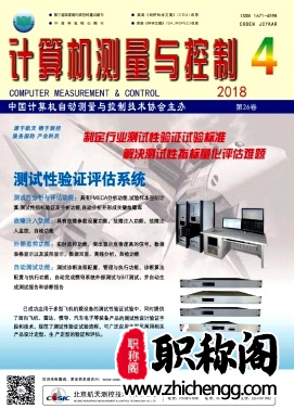 计算机测量与控制