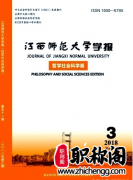 师范类学报有哪些