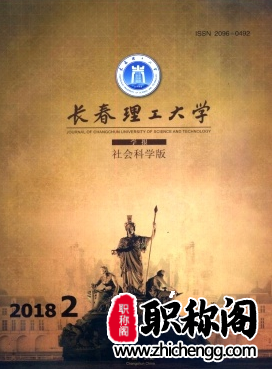 长春理工大学学报