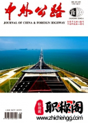 中外公路是什么级别