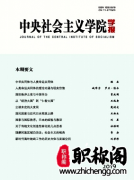 全国百种重点社科期刊有哪些