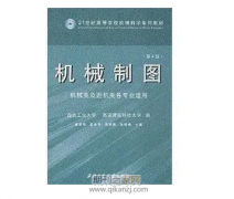 机械制图方面的教材如何出版?