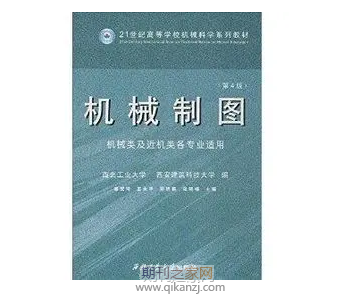 机械制图教材出版