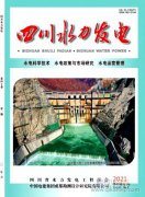 四川水力发电是职称论文认可期刊吗