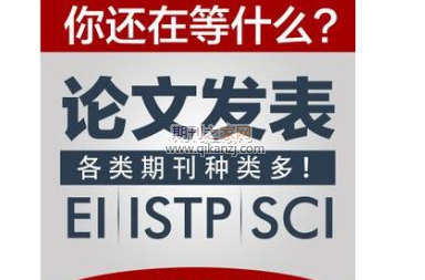 sci论文发表