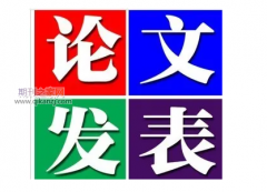 职称论文认可与否的注意事项