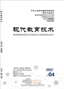 现代教育技术期刊可以评高级职称吗