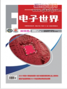 半导体专业的期刊是哪些