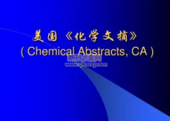 ca是什么数据库