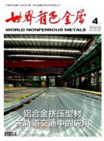 世界有色金属
