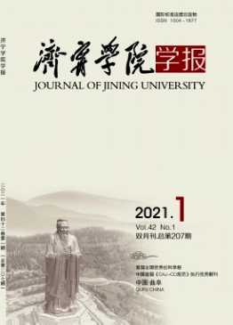 济宁学院学报是本科学报吗