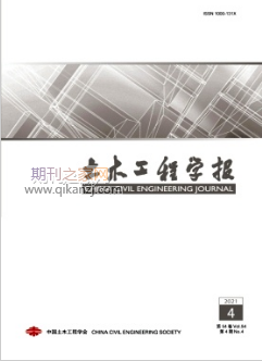 土木工程学报