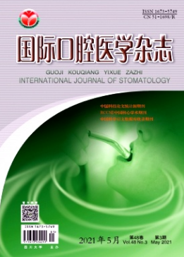 国际口腔医学杂志是北大核心吗