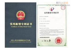 实用新型专利对护士晋升的好处