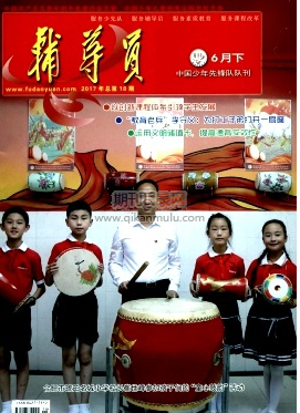 辅导员杂志是正规期刊吗