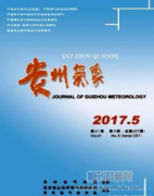 贵州有哪些省级期刊