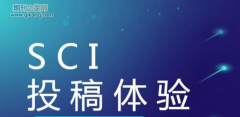 sci论文推荐审稿人拒绝审稿的原因
