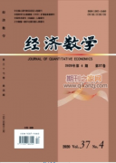 经济数学杂志属于哪类期刊