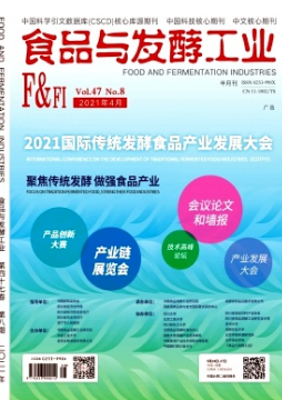 食品与发酵工业杂志是网络首发吗