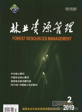 林业资源管理