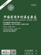 中国实用乡村医生杂志是核心吗