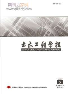 土木工程学报