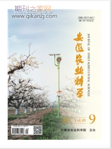 安徽农业科学